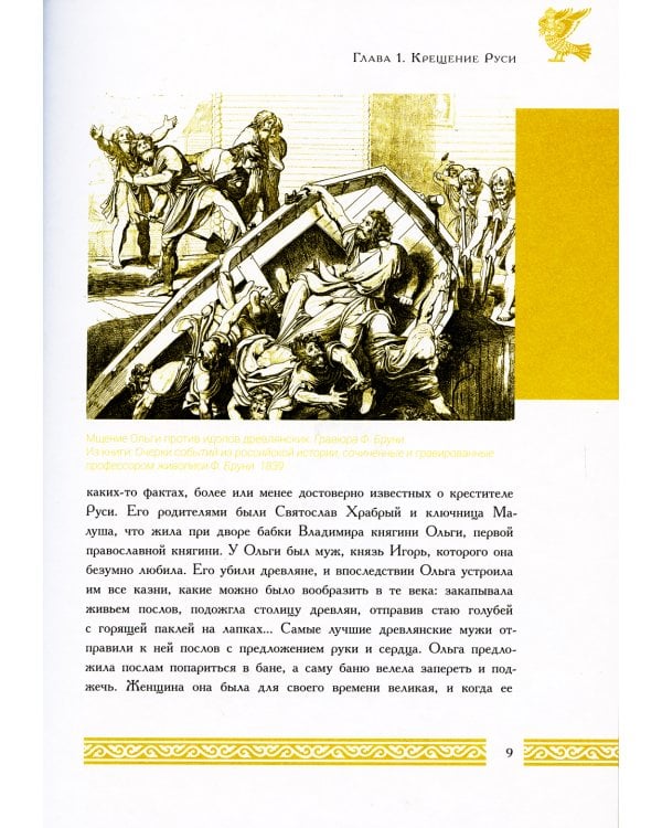 Бунт и смута на Руси