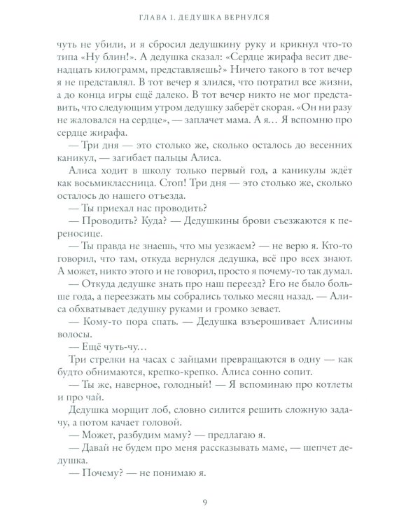 Сколько весит сердце жирафа