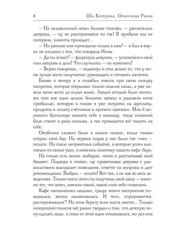 Моя "любимая" соседка. Повоюем?