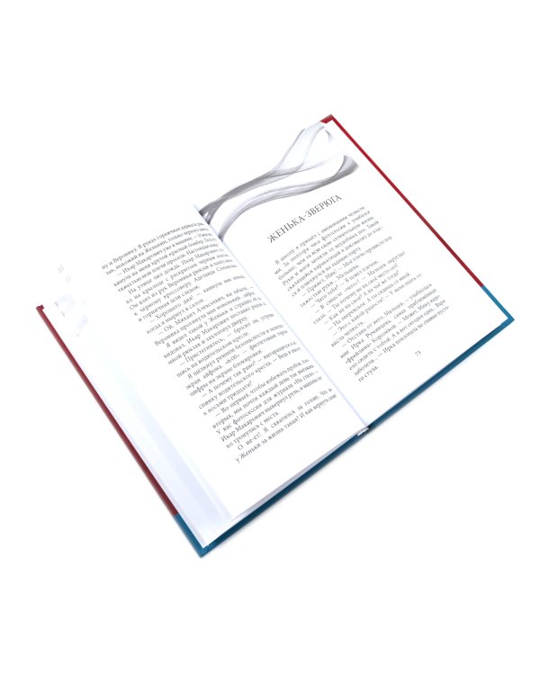 Финалисты премии «Волки на парашютах» (комплект из 6-ти книг)