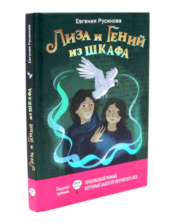 Финалисты премии «Волки на парашютах» (комплект из 6-ти книг)