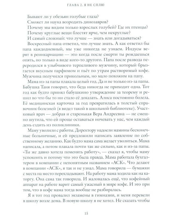 Сколько весит сердце жирафа