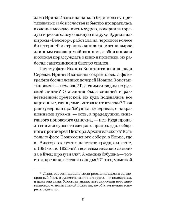 1962. Послание к Тимофею