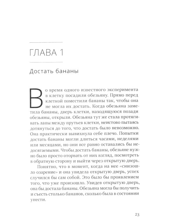 Отпускание. Путь сдачи. Успех - в тебе. Использование силы, присущей Сердцу, для процветания и уверенности (комплект из 2-х книг)