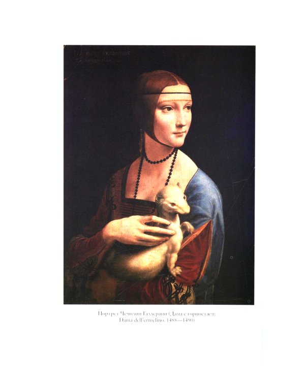 Собрание сочинений. Леонардо да Винчи