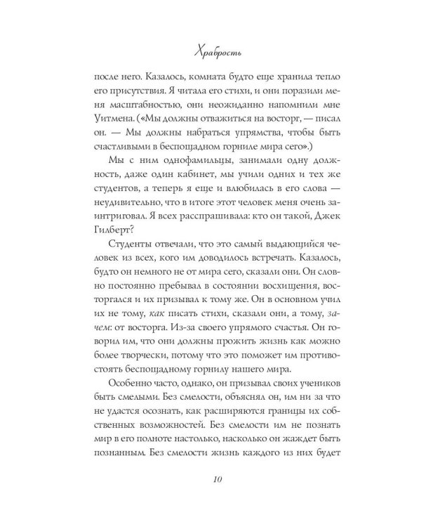 Большое волшебство. Творчество без страха