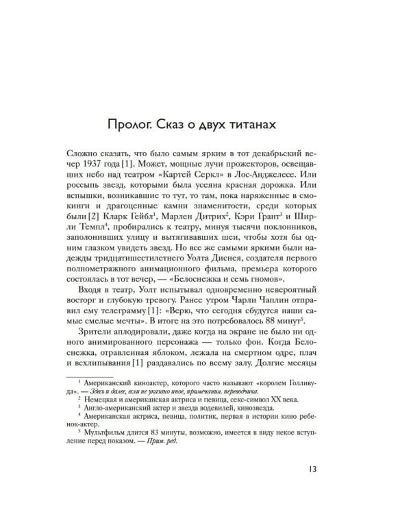 Искусство быть несовершенным. Как полюбить и принять себя настоящего