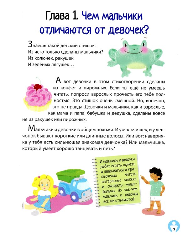 Книга про ЭТО. Интимный ликбез для детей + Как взрослеют девочки. Гид по изменениям тела и настроения (комплект из 2-х книг)
