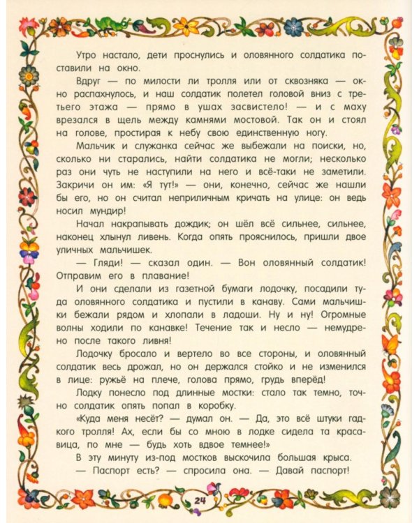 Сказки зарубежных писателей: сборник