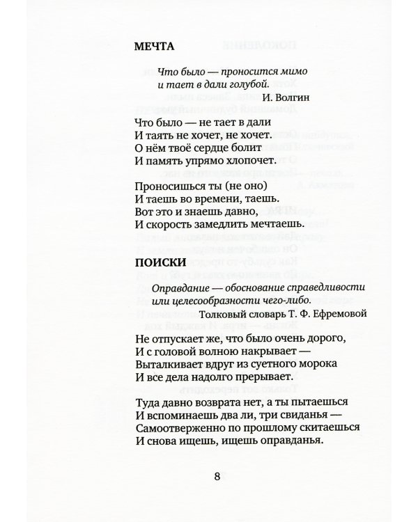 Обстоятельства жизни