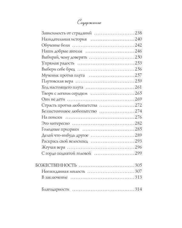 Большое волшебство. Творчество без страха