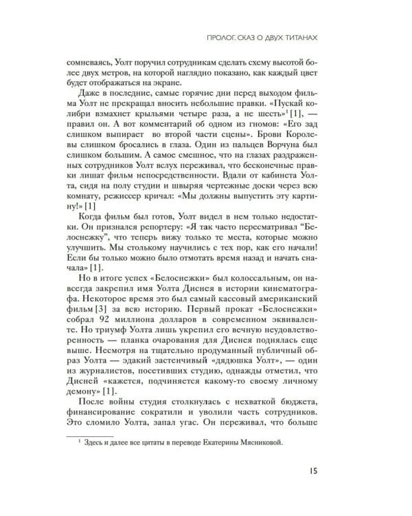Искусство быть несовершенным. Как полюбить и принять себя настоящего
