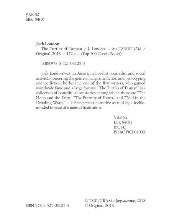 The Turtles of Tasman