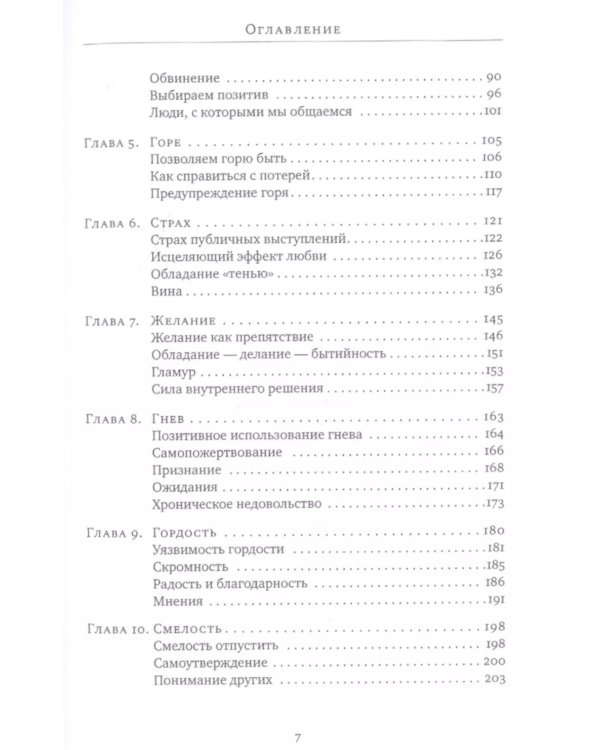 Отпускание. Путь сдачи. Успех - в тебе. Использование силы, присущей Сердцу, для процветания и уверенности (комплект из 2-х книг)