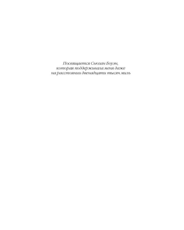 Есть, молиться, любить "The New York Times" (пер.)