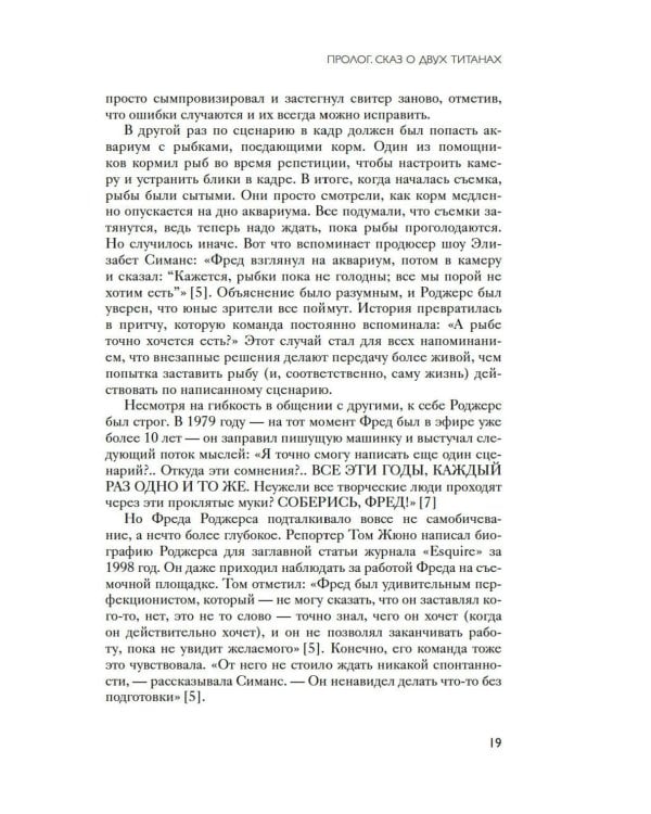 Искусство быть несовершенным. Как полюбить и принять себя настоящего