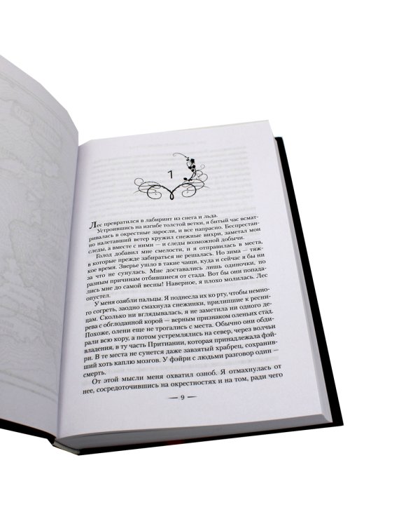 Королевство шипов и роз: роман