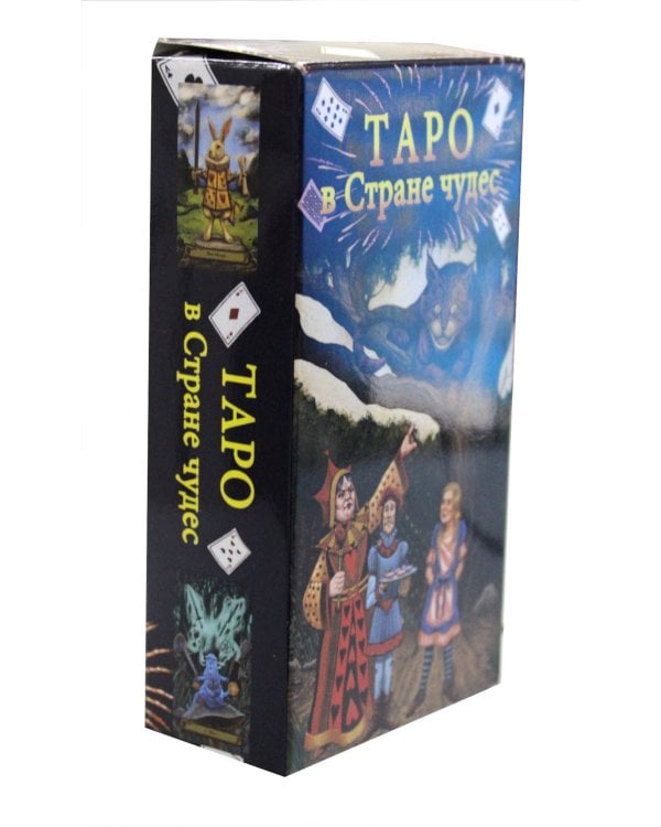 Таро в Стране чудес (78 карт+краткое руководство)