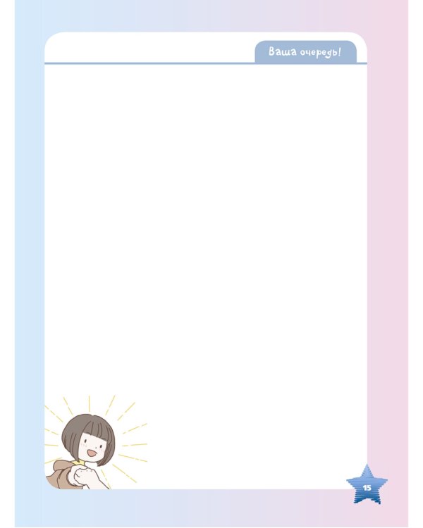 Конструктор MANGA. Скетчбук и рабочая тетрадь под одной обложкой!