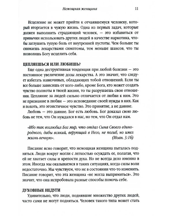 Женщина, ты освобождаешься!