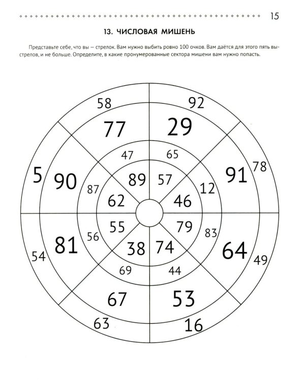 125 авторских кроссвордов, сканвордов и других головоломок. 2-е изд
