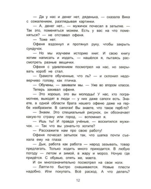 Как рождаются книги и сбываются мечты