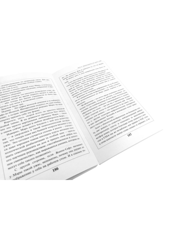 Empire V; iPhuck 10; Batman Apollo; Transhumanism inc (комплект из 4-х книг)