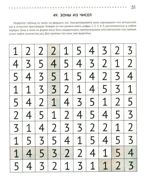 125 авторских кроссвордов, сканвордов и других головоломок. 2-е изд