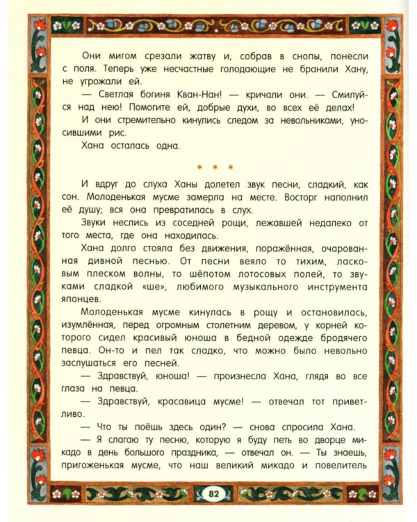 Сказки русских писателей: сборник