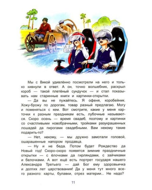 Как рождаются книги и сбываются мечты