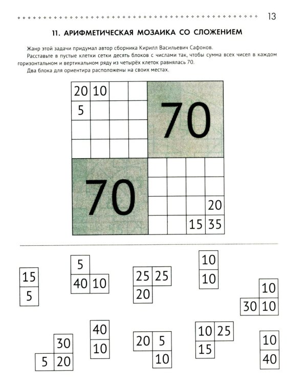 125 авторских кроссвордов, сканвордов и других головоломок. 2-е изд