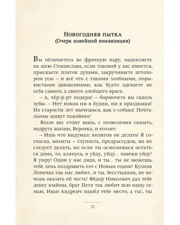 Рождественские рассказы