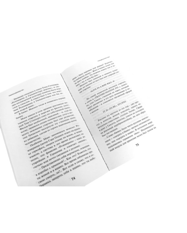 Empire V; iPhuck 10; Batman Apollo; Transhumanism inc (комплект из 4-х книг)