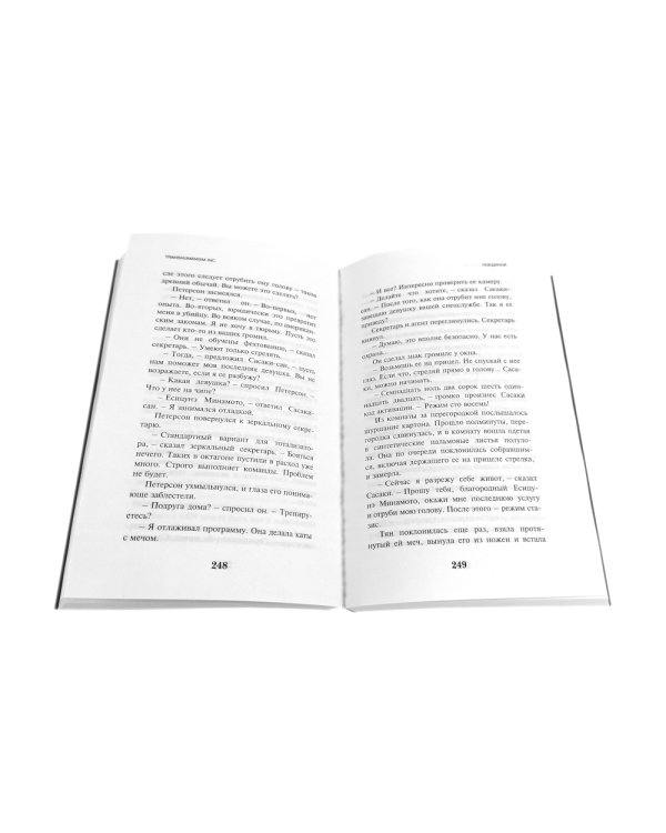 Empire V; iPhuck 10; Batman Apollo; Transhumanism inc (комплект из 4-х книг)