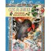 Сказки русских писателей: сборник