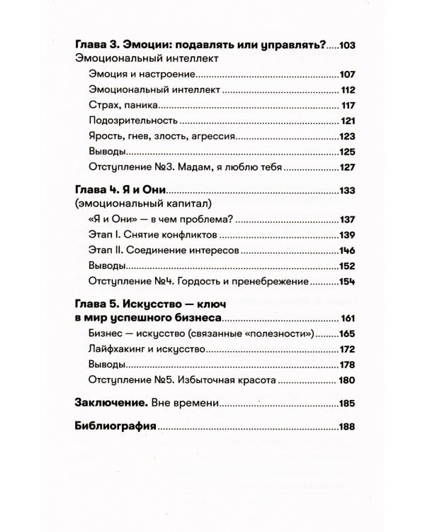Рестарт: Как прожить много жизней. 2-е изд., доп