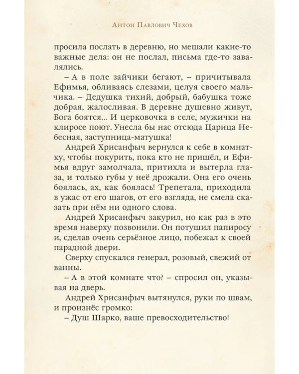 Рождественские рассказы