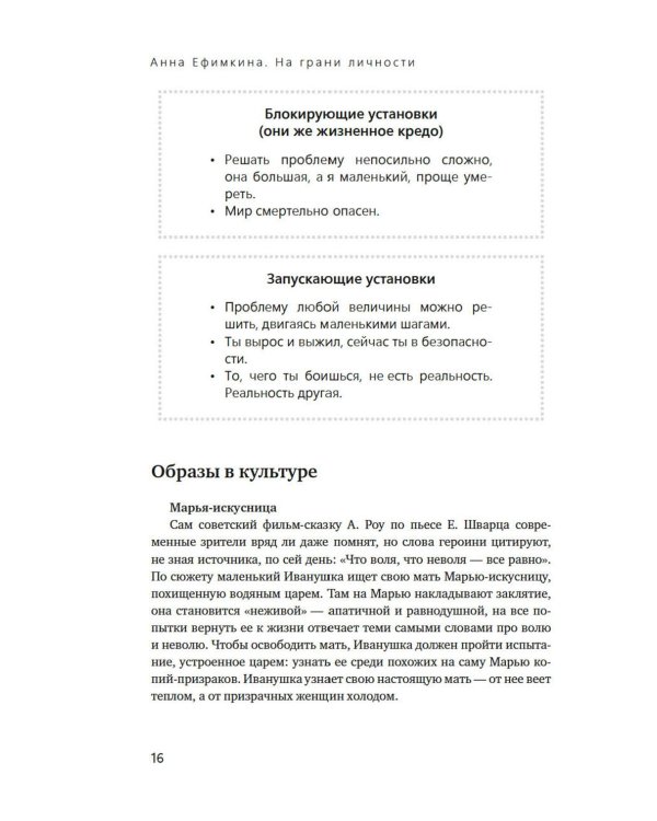 Дневник практического психолога