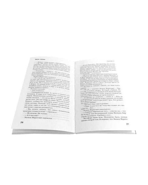 Empire V; iPhuck 10; Batman Apollo; Transhumanism inc (комплект из 4-х книг)