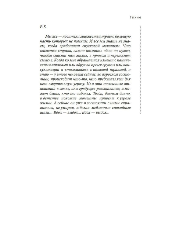 Дневник практического психолога