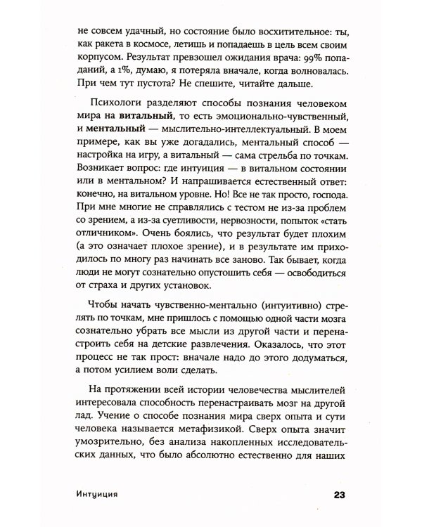 Рестарт: Как прожить много жизней. 2-е изд., доп