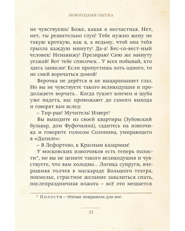 Рождественские рассказы