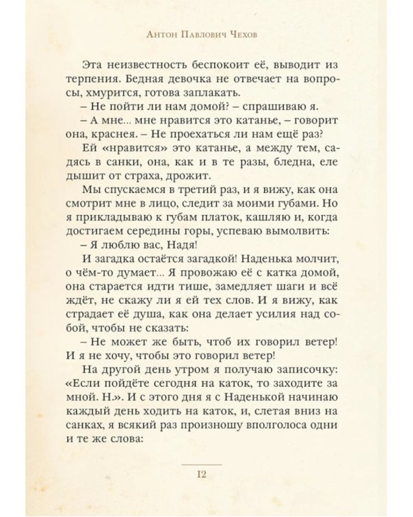 Рождественские рассказы