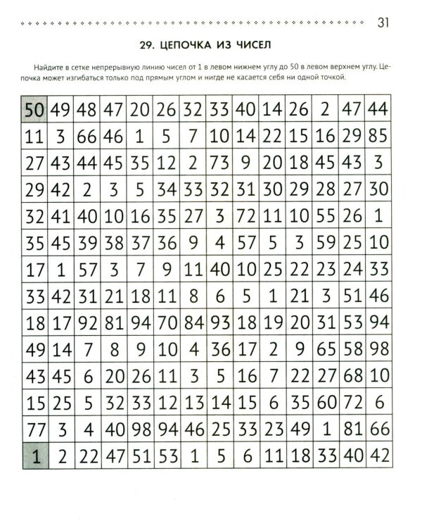 125 авторских кроссвордов, сканвордов и других головоломок. 2-е изд