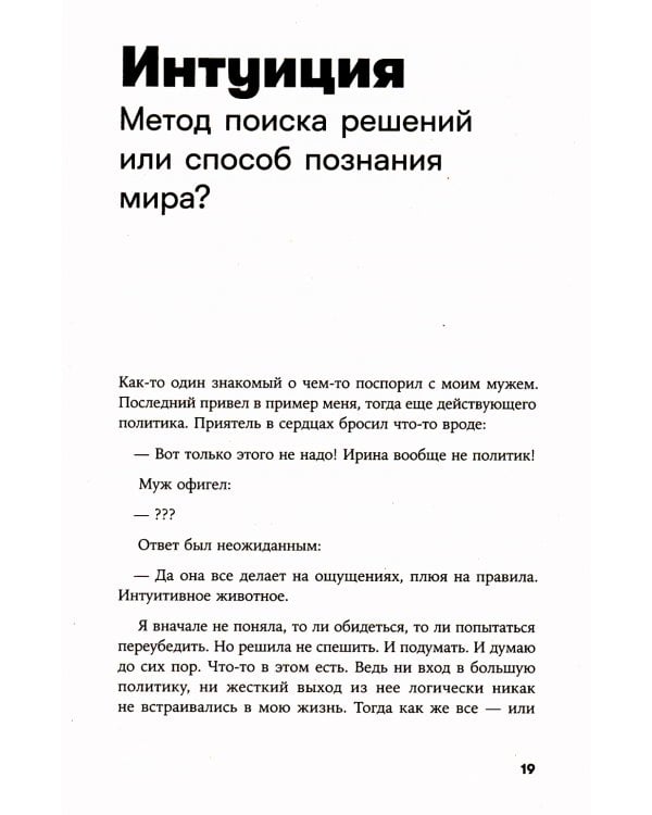 Рестарт: Как прожить много жизней. 2-е изд., доп