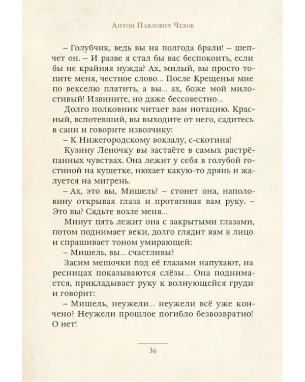 Рождественские рассказы