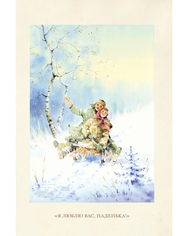 Рождественские рассказы