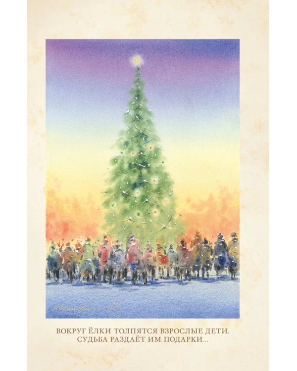 Рождественские рассказы