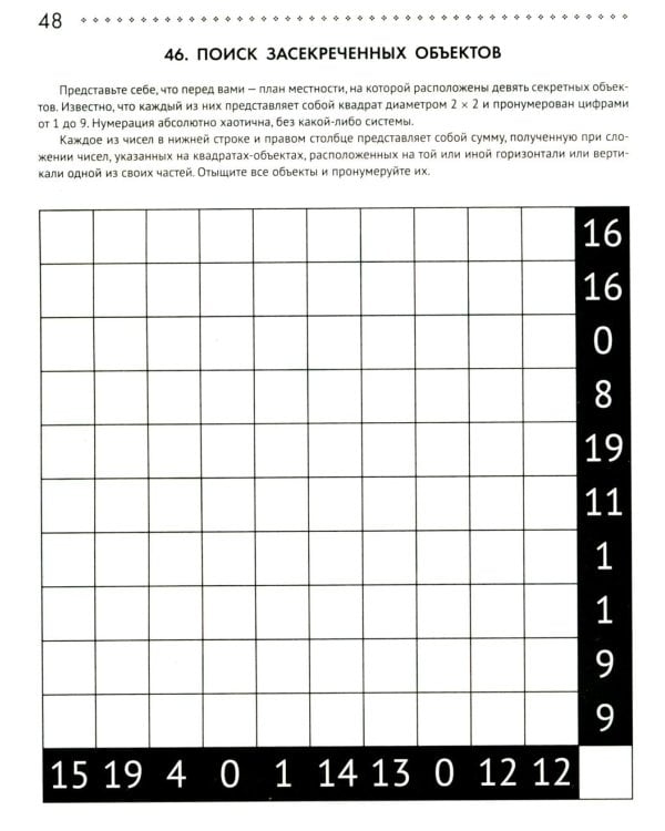 125 авторских кроссвордов, сканвордов и других головоломок. 2-е изд