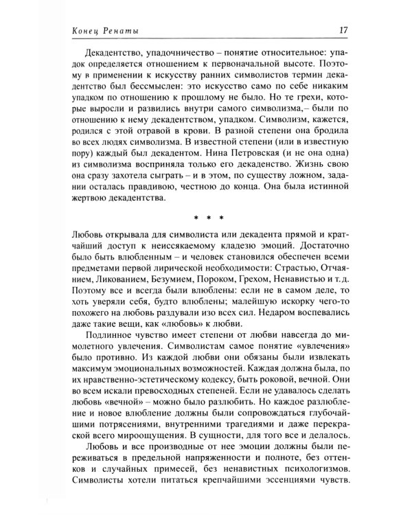 Воспоминания